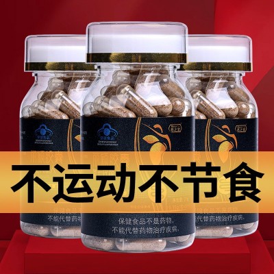 减肥胶囊加强版减肥产品蓝帽保健食品60粒饱腹感蓝帽认证 燃脂瘦身