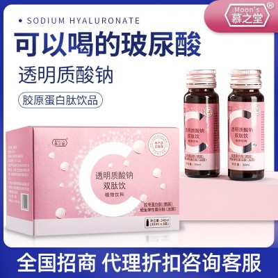 《华熙生物》透明质酸钠 胶原蛋白肽口服液德国胶原 玻尿酸口服液