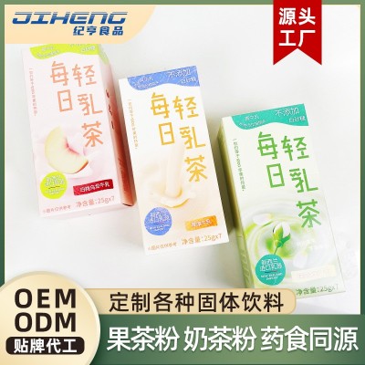 奶茶粉周期每日轻乳茶抹茶茉莉牛乳茶速溶固体冲饮源头工厂批发