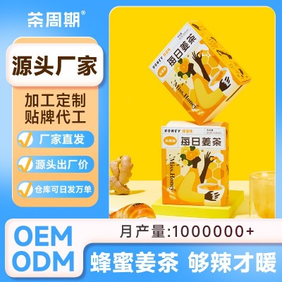 蜂蜜姜茶小袋装速溶颗粒散装大姨妈源头工厂固体饮料姜茶批发