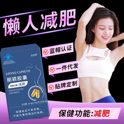 减肥片源头厂家天使金加强版减肥胶囊保健食品饱腹抑制食欲天使金