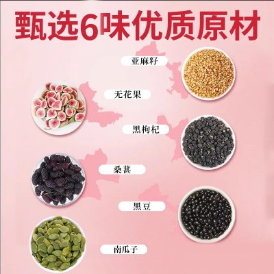 亚麻籽无花果黑豆黑枸杞桑葚茶养雌黄体酮茶种子循环降雄养生茶包