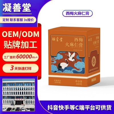 凝善堂代加工西梅决明子火麻仁OEM草本男女滋补220g膏滋非遗传承
