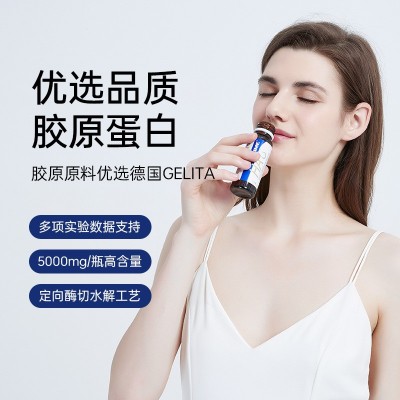 德国鱼胶原蛋白肽活性肽糖抗饮华熙玻尿酸饮品胶原蛋白肽口服液