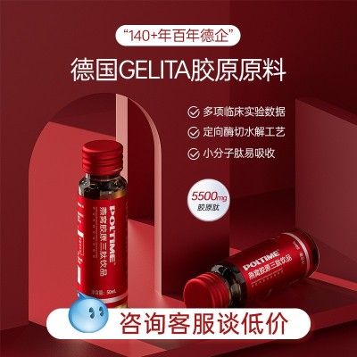 10盒/箱 烟酰胺胶原蛋白口服液礼盒小分子活性肽玻尿酸胶原蛋白肽