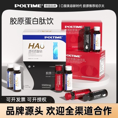 【胶原套餐】 胶原蛋白口服液 虾青素胶原蛋白肽小分子易吸收