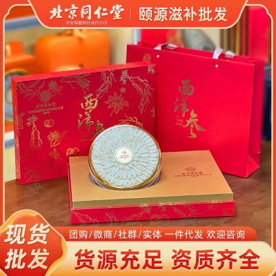北京同仁堂西洋参礼盒伴手礼节日送礼送长辈领导公司采购批 发代发