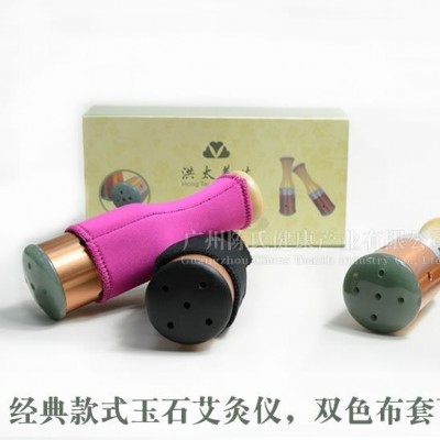 面部艾灸棒眼部温灸棒玉石能量小玉灸器经典款磁灸洪太支持定