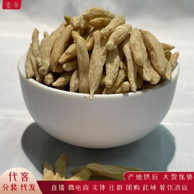 麦冬批发四川绵阳麦门冬泡水煮汤煲粥可搭配玉竹片沙参茶一件代发