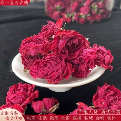 云南玫瑰花 冻干金边玫瑰产地大货批发 平台直播代发花 重瓣玫瑰