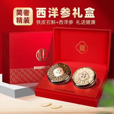 中秋礼盒石斛西洋参冬虫夏草羊肚菌灵芝双拼参茸送礼长辈礼盒装