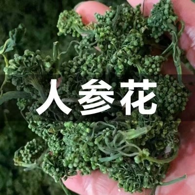 正宗人参花洋参花东北花茶500g新鲜正品泡茶花泡酒泡茶送礼