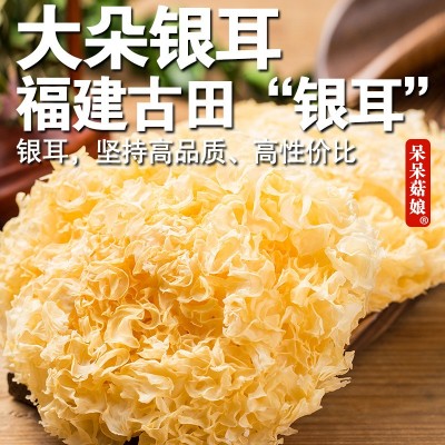银耳1斤原色银耳干货厂家批发企业采购小规格实用礼品定制代加工b