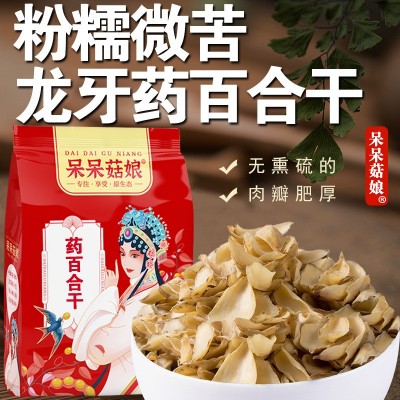 药百合1斤食用干货厂家批发可小批量企业采购礼品代加工b