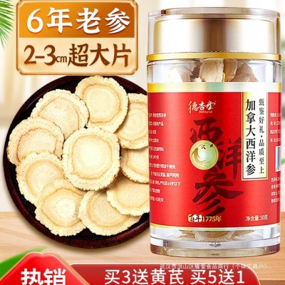 加拿大进口西洋参片 正品官方旗舰店 500g花旗参大切片礼盒含片粉