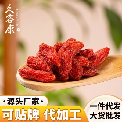 红枸杞子干枸杞大果250克干果代发宁夏狗杞散批散装批发定制枸杞