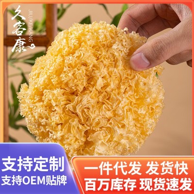 新鲜银耳易出胶干货古田椴木丑耳大花整朵雪耳批发白木耳干银耳