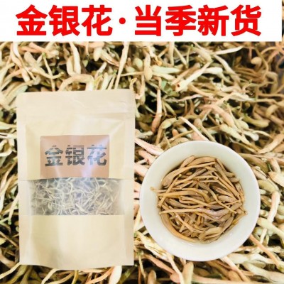 正宗新货金银花无添加净重无硫花草茶手选金银花干净重批发