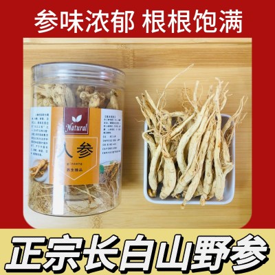 人参长白山小人参干参白参生晒参煲汤材料泡水泡酒滋补正品