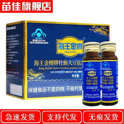 一件代发 海王金/樽牌牡蛎大豆肽肉碱口服液400ml