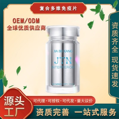 复合多维片肠溶片剂跨境源头工厂定制代加工oem60粒