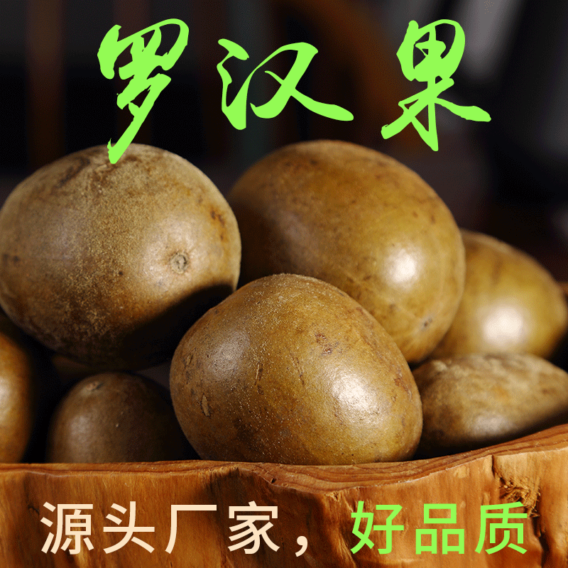 正宗广西罗汉果干果大果中药材桂林产地罗汉果大量批发散装独立装