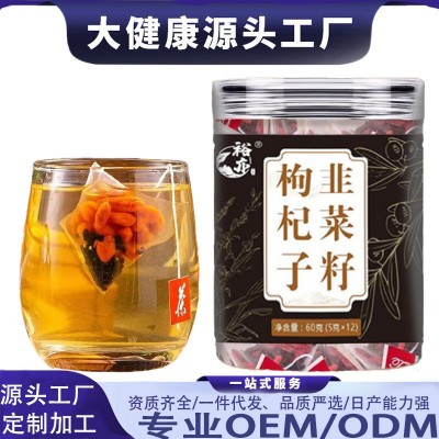 韭菜籽枸杞茶官方旗舰男士养滋中药材肾野生炒熟桑葚持组合久泡