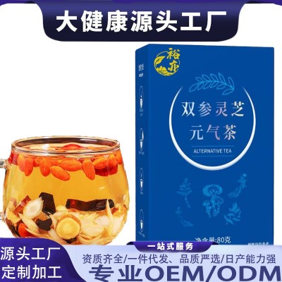 双参灵芝元气茶80克蓝盒灵芝西洋参黄芪枸杞党参枣甘草一件代发