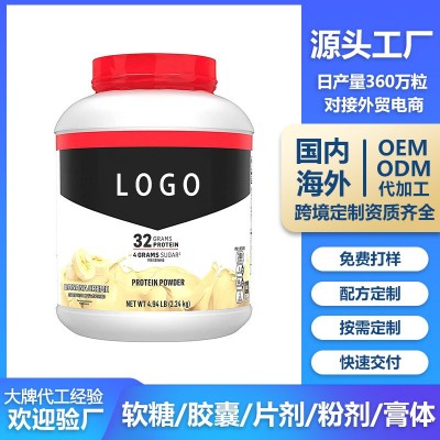 亚马逊跨境运动蛋白粉乳清蛋白质粉增肌粉粉增肌健身代加工高蛋白