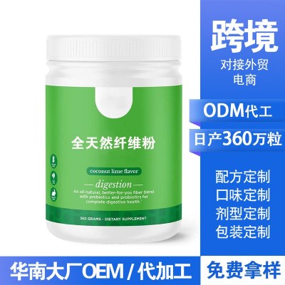 营养素谷物膳食代加工厂家谷物膳食 纤维粉代餐素食纤维粉代加工