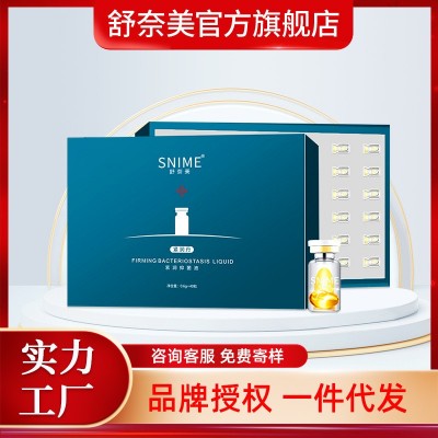 舒奈美私密套盒装 私处保养紧润丹40粒装美容院套盒 妇科私处护理