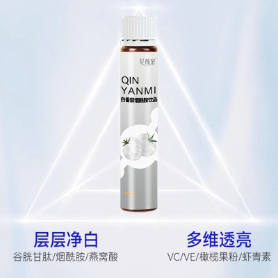 麦角硫因冰晶白番茄亮白饮 谷胱甘肽胶原蛋白肽杏仁七白美白饮