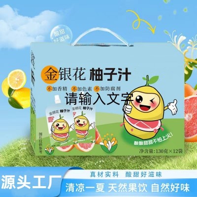 金银花柚子汁儿童成人便携盒装四季清润0香精0色素浓缩果汁无添加