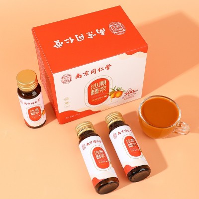 沙棘原浆南京同仁堂正品鲜榨果蔬汁植物饮料独立小瓶批发枸杞原浆