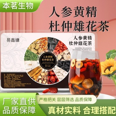 人参黄精杜仲雄花茶15小罐八宝茶男人养生玛咖覆盆子枸杞茶批发