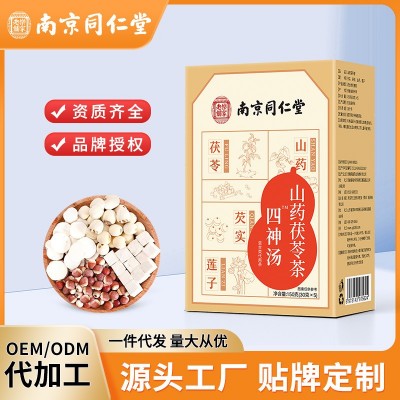 南京同仁堂四神汤正品低脂山药茯苓芡实莲子成人儿童免煮茶包批发