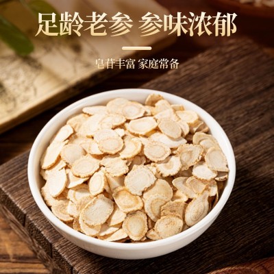 南京同仁堂西洋参片正品野生中药材精选切片泡水泡酒滋补养 生批发