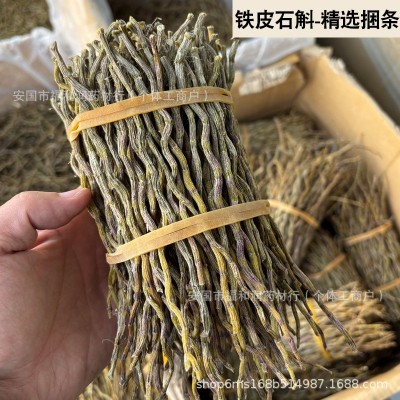 正宗安徽霍山鲜条铁皮石斛干条500g浙江枫斗紫皮石斛打粉产地货源