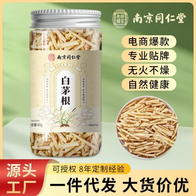南京同仁堂白茅根长短节白毛草根干茅根竹蔗雪梨干煲汤料批发代发