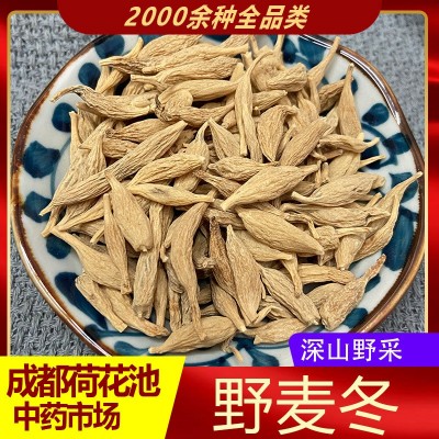 野麦冬1000克生麦冬麦冬沙参麦冬汤麦冬茶50克1初级农产品