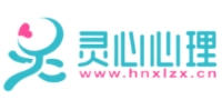 灵心心理