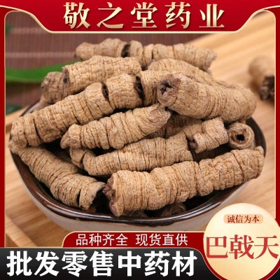 巴戟天中药材批发巴戟天批发广东巴戟天农产品抽芯巴戟天