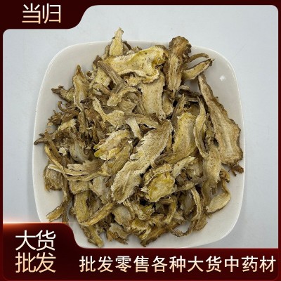 当归片云南当归干货批发500克初级农产品中华药都大货散装当归片