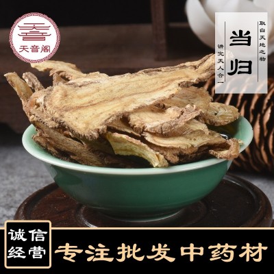 甘肃产地当归 全当归片 全干散装当归片农产品供应中药材批发