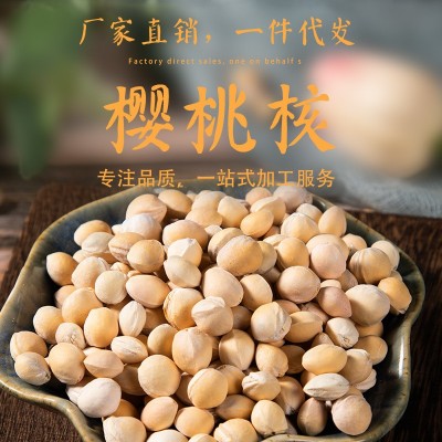 批发中药材樱桃核 玩具 枕头填充物 厂家经销一手货源