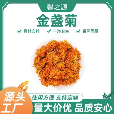 金盏菊500g散装批发供应量大从优新鲜茶色深大朵干花金盏菊