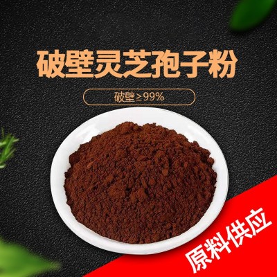 大别山金寨灵芝椴木孢子粉破壁原料散装供应厂家赤灵芝安徽特产