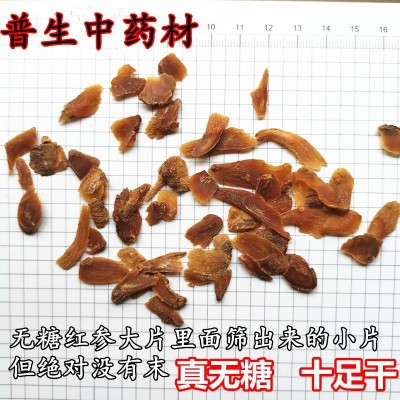 无糖红参片500g长白山人参产地一手货源实体店批发供应吉林高丽参