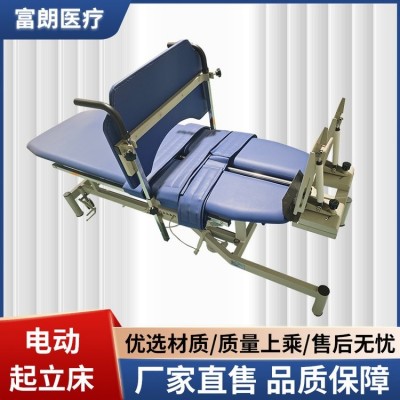 富朗 电动起立床 康复升降站立床 多功能康复设备