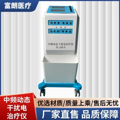 中频动态干扰电治疗仪 两种模式 独立可控 穿透更深的组织